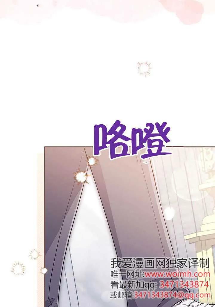 我拒绝了宠爱，为什么还要执着啊 第50话 第44页