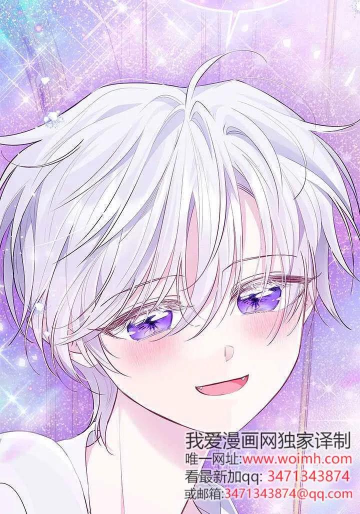 我拒绝了宠爱，为什么还要执着啊 第50话 第32页