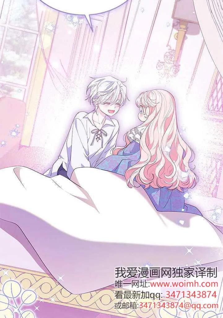 我拒绝了宠爱，为什么还要执着啊 第50话 第39页