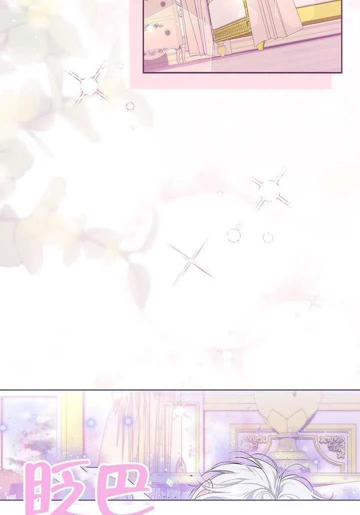 我拒绝了宠爱，为什么还要执着啊 第50话 第18页