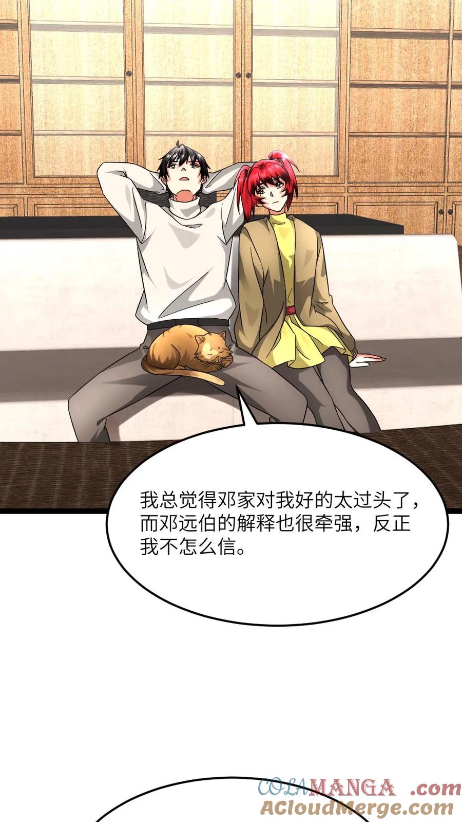 全球冰封：我打造了末日安全屋 第598话 谋划 第19页