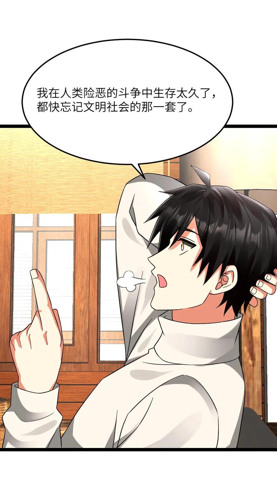 全球冰封：我打造了末日安全屋 第598话 谋划 第22页