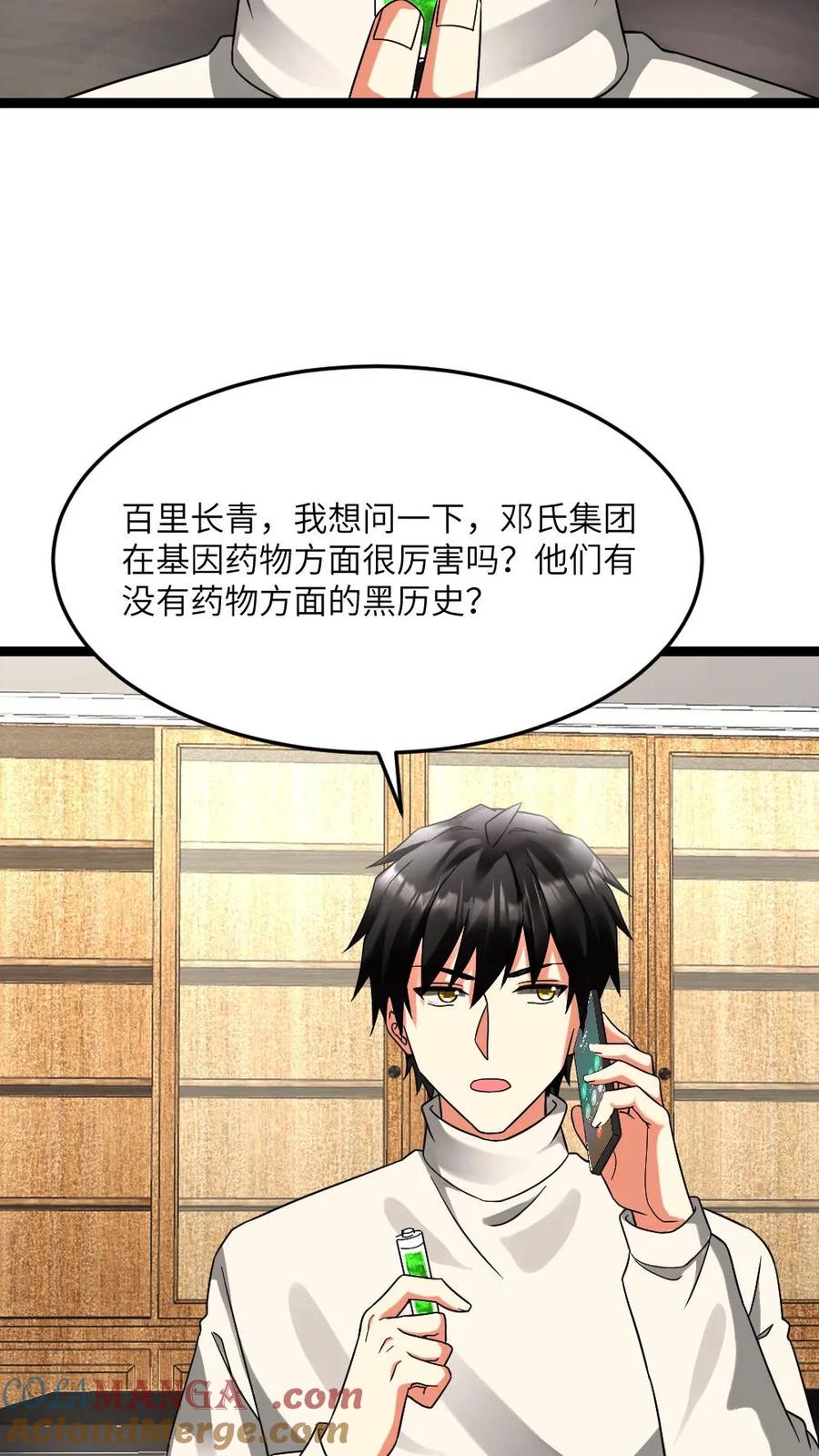 全球冰封：我打造了末日安全屋 第598话 谋划 第25页