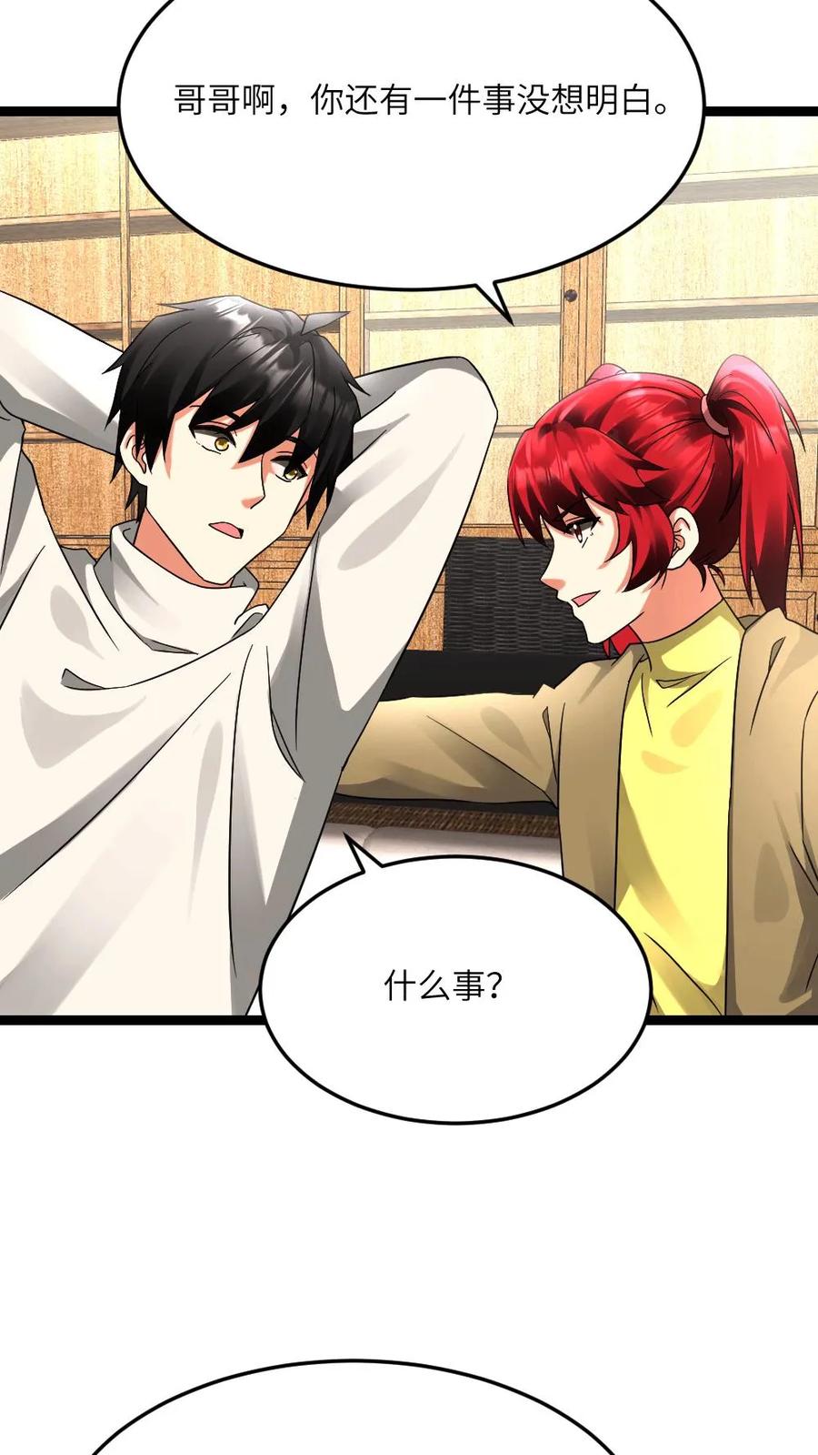 全球冰封：我打造了末日安全屋 第598话 谋划 第20页
