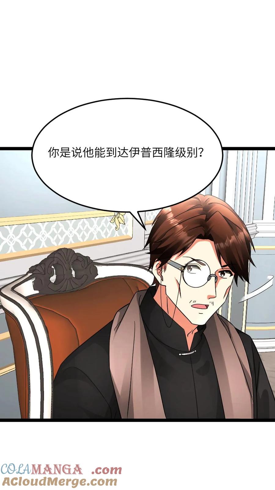 全球冰封：我打造了末日安全屋 第598话 谋划 第15页