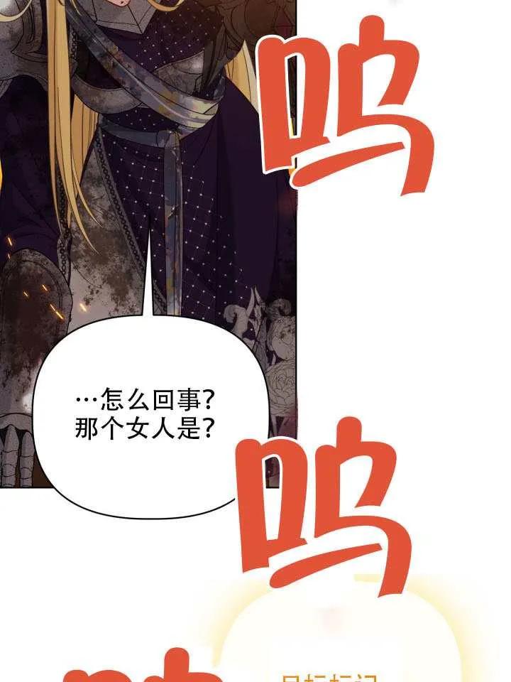 为附身者的特惠 - 第102话 - 第28张图