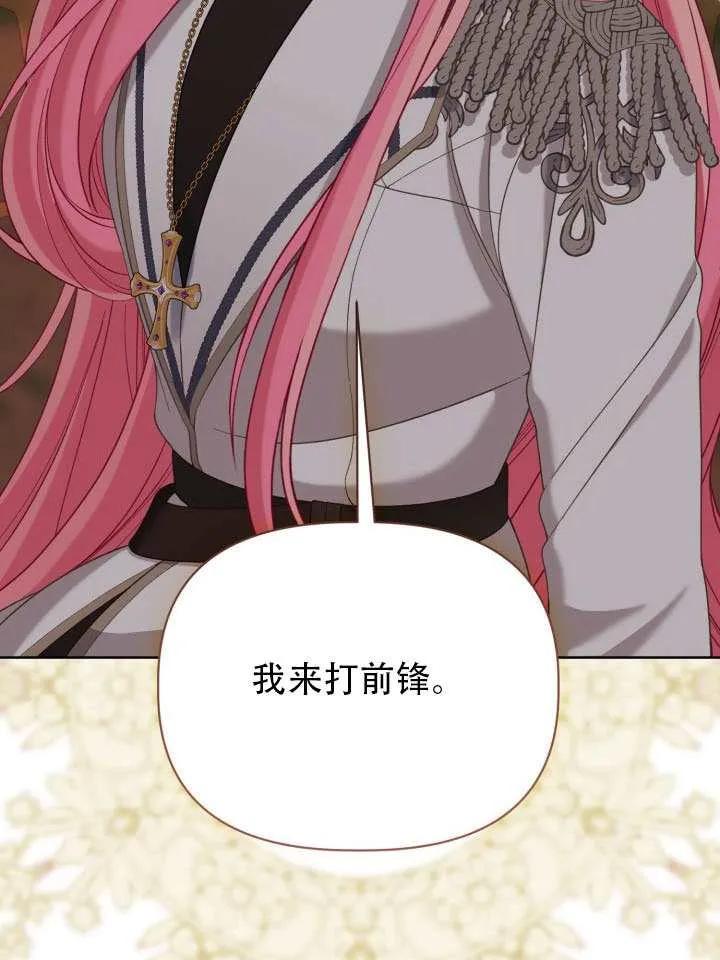 为附身者的特惠 - 第102话 - 第24张图