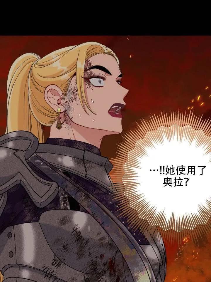 为附身者的特惠 - 第102话 - 第60张图