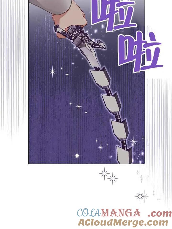 为附身者的特惠 - 第102话 - 第69张图