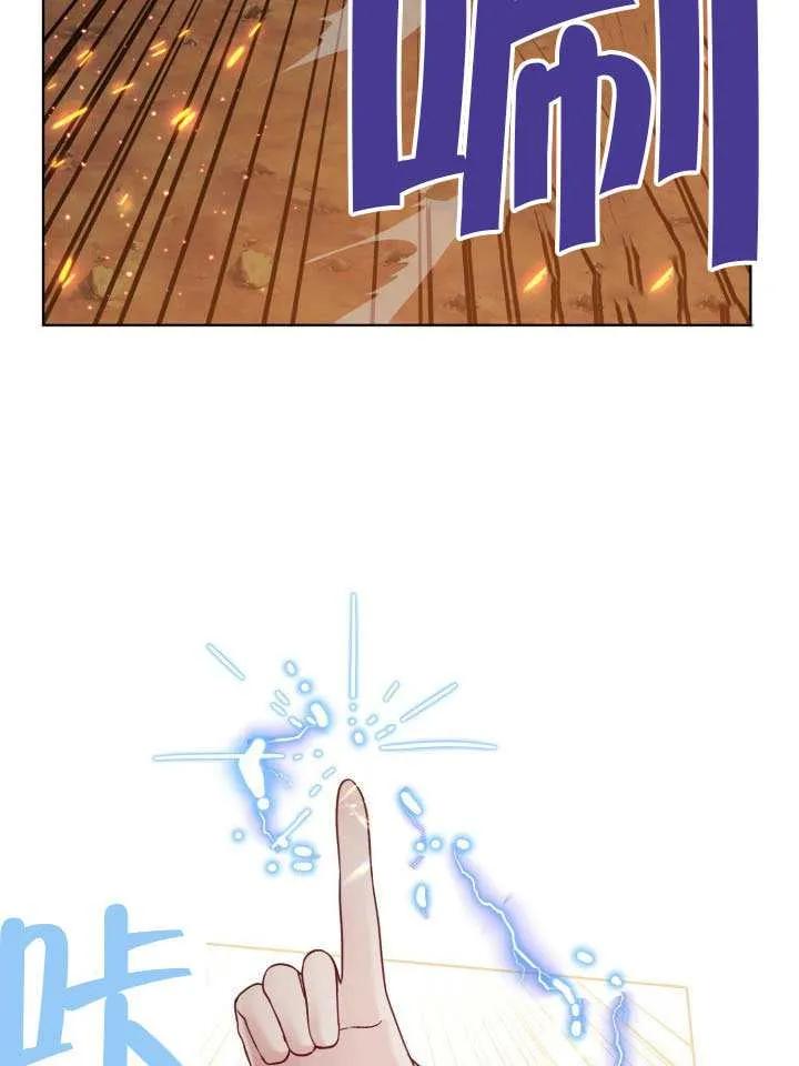 为附身者的特惠 - 第102话 - 第62张图