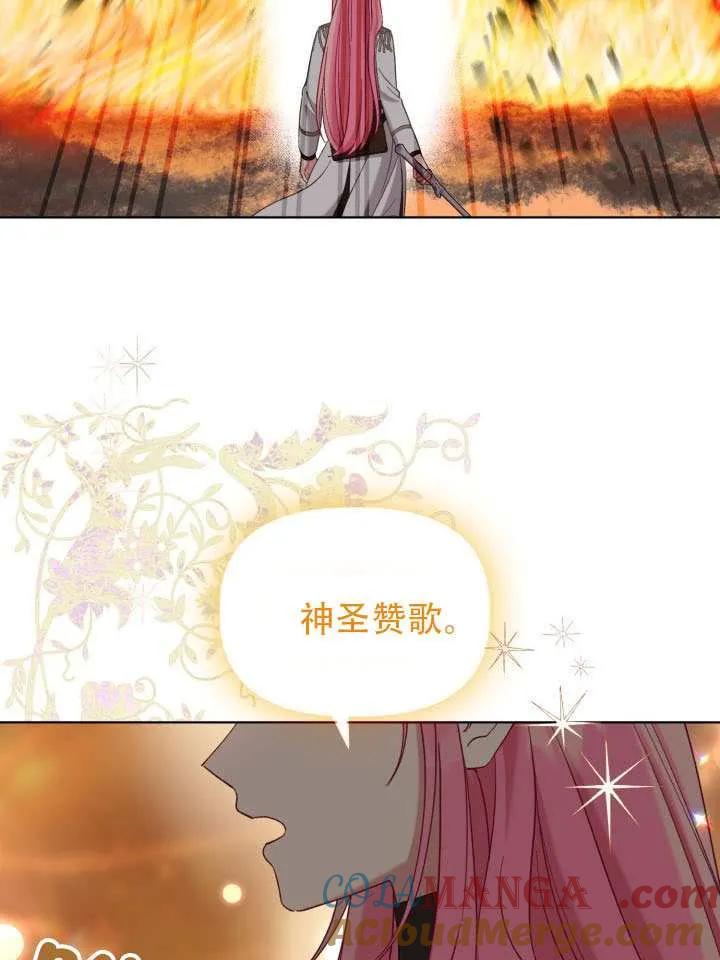 为附身者的特惠 - 第102话 - 第49张图