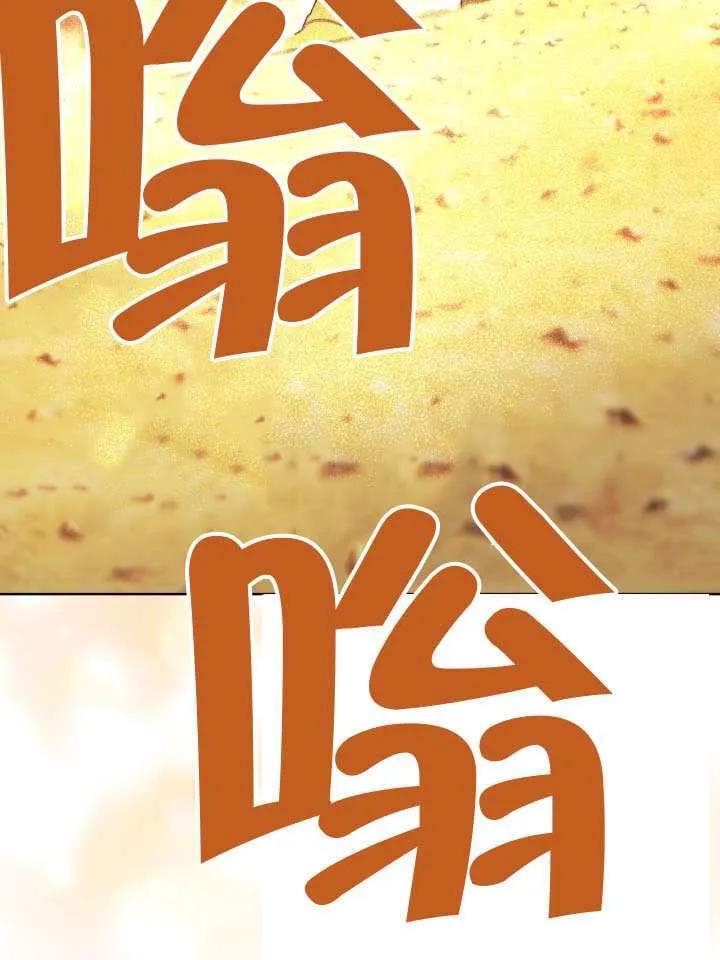 为附身者的特惠 - 第102话 - 第39张图