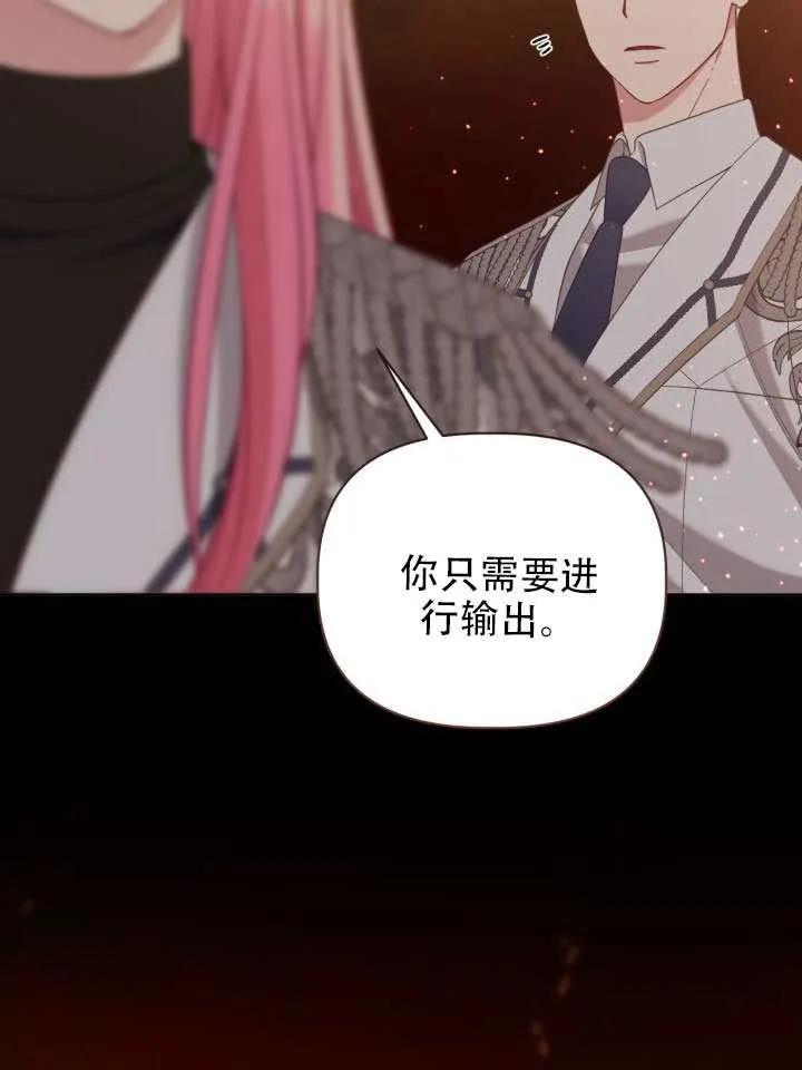 为附身者的特惠 - 第102话 - 第22张图