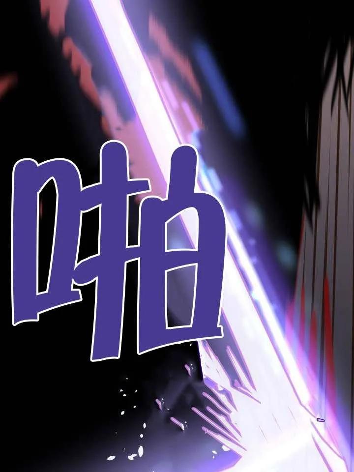 为附身者的特惠 - 第102话 - 第56张图