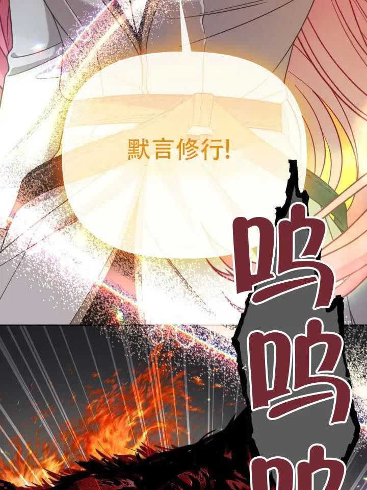 为附身者的特惠 - 第102话 - 第34张图