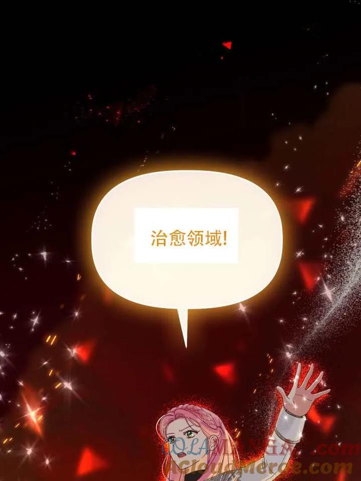 为附身者的特惠 - 第102话 - 第37张图