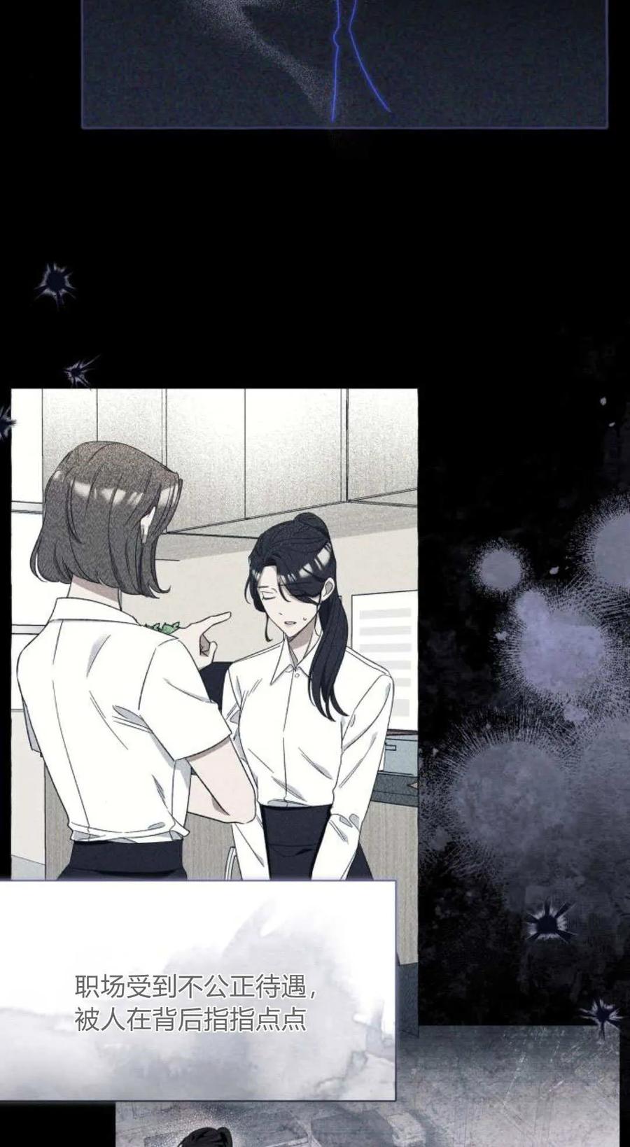 《以为只是普通附身》第90话 第6页