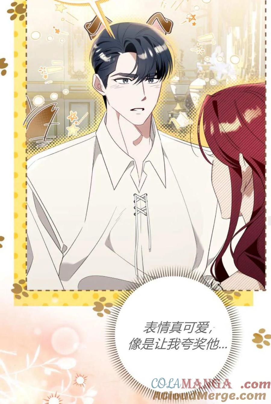 《以为只是普通附身》第90话 第34页