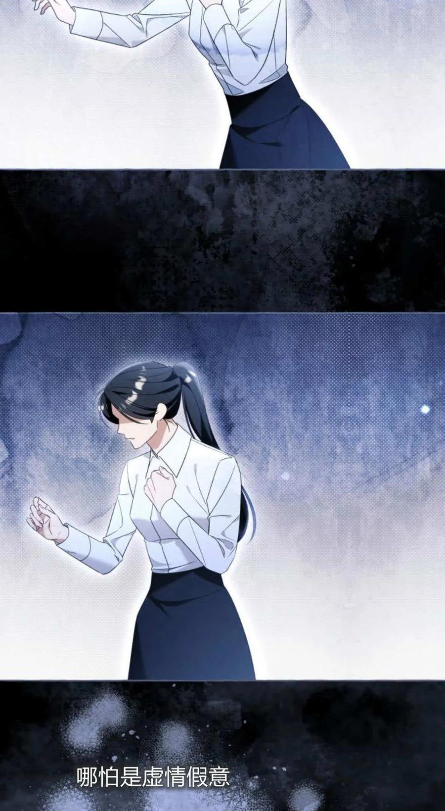 《以为只是普通附身》第90话 第9页