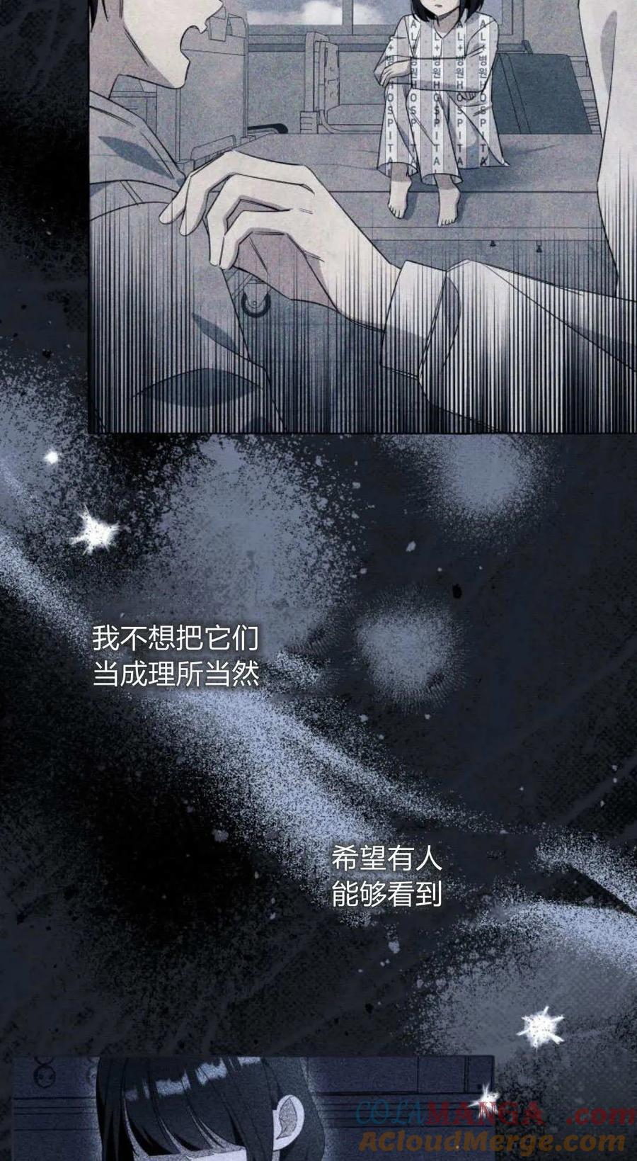 《以为只是普通附身》第90话 第13页