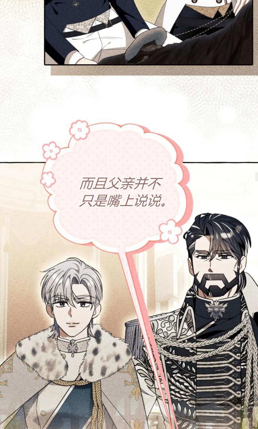 《以为只是普通附身》第90话 第57页