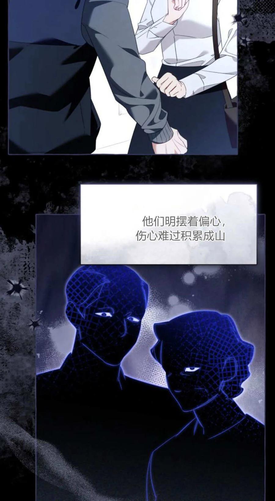 《以为只是普通附身》第90话 第5页