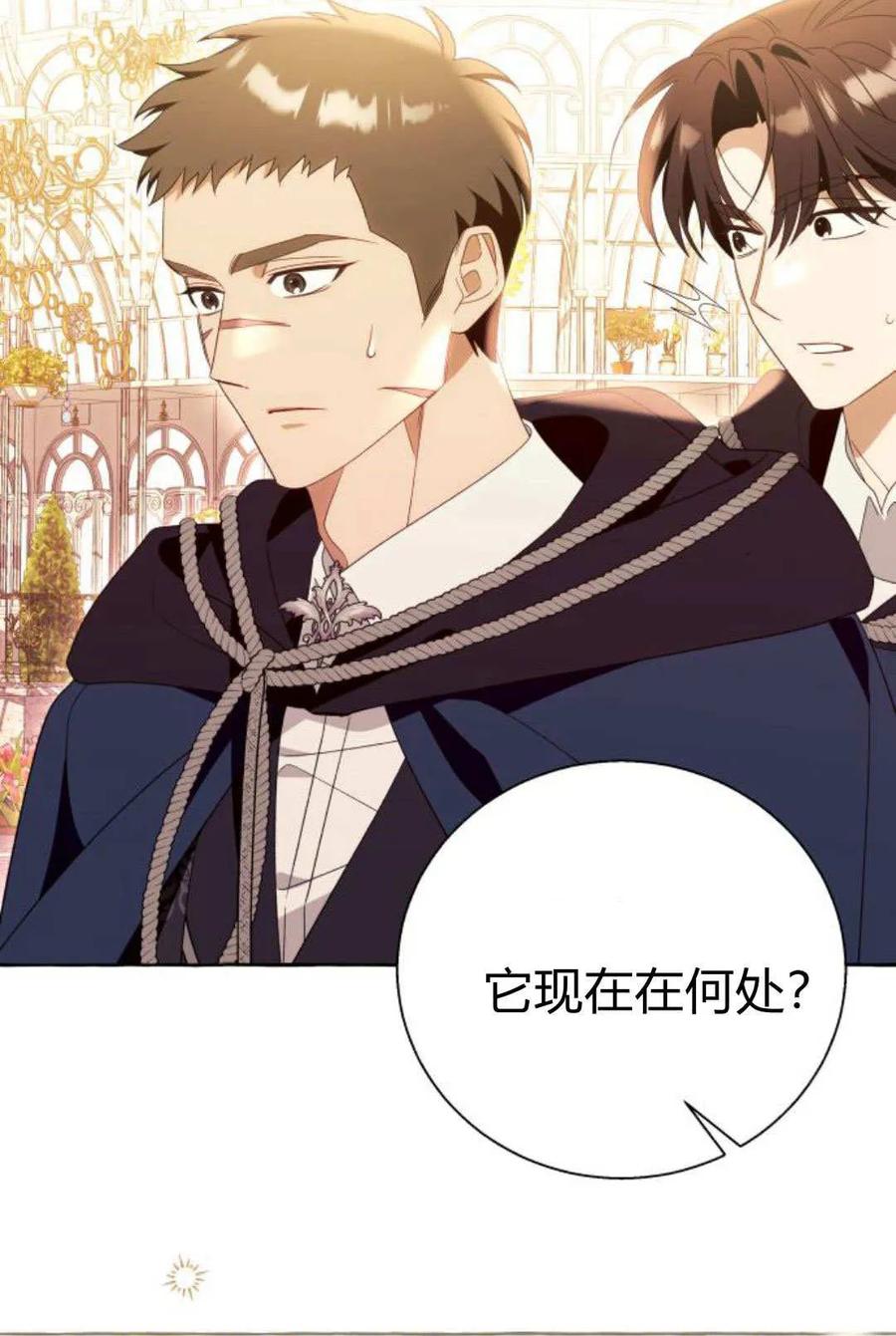《以为只是普通附身》第90话 第41页