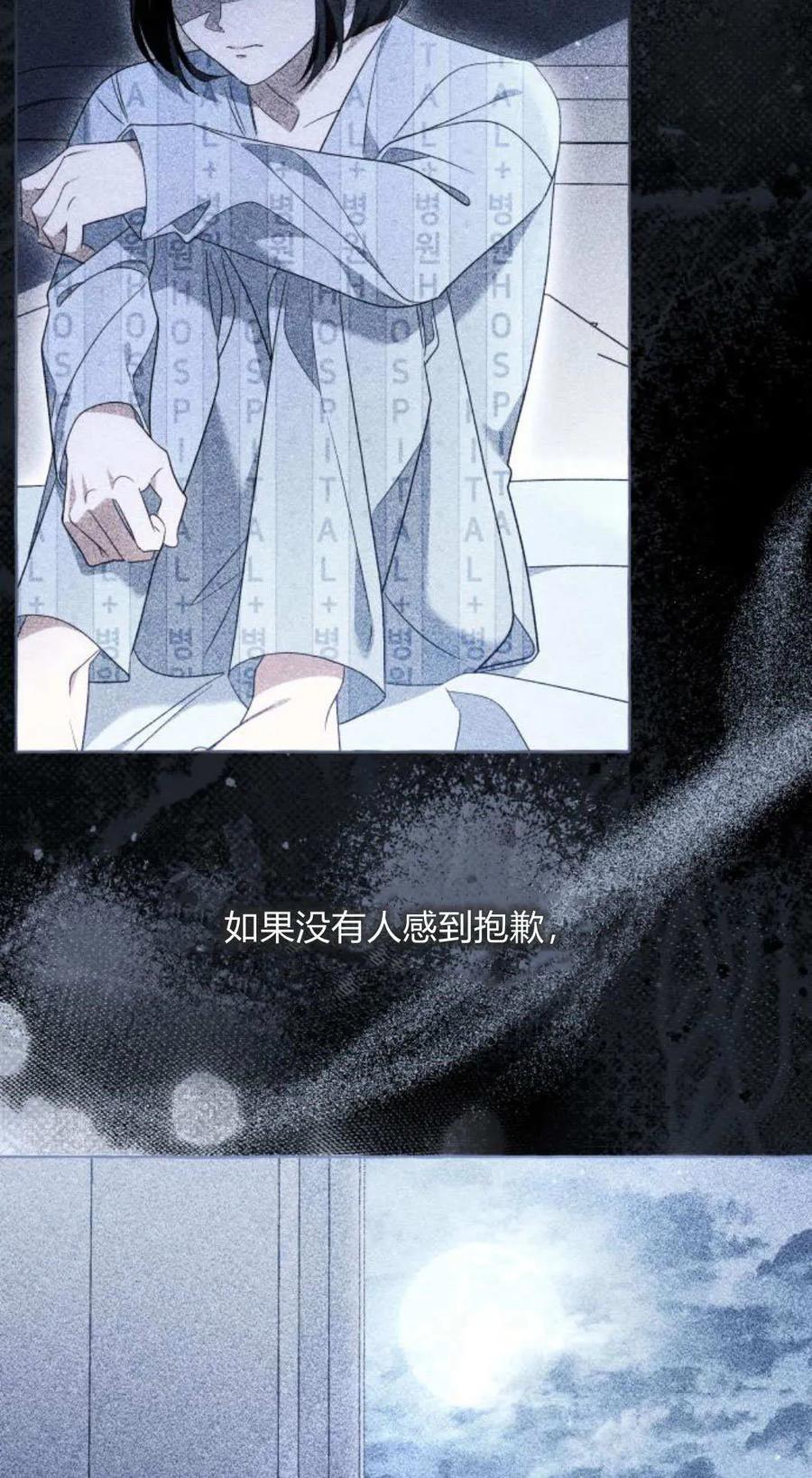 《以为只是普通附身》第90话 第14页