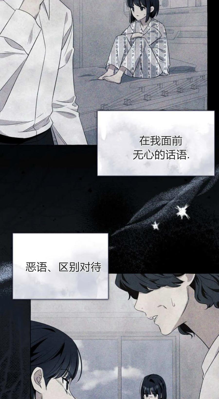 《以为只是普通附身》第90话 第12页
