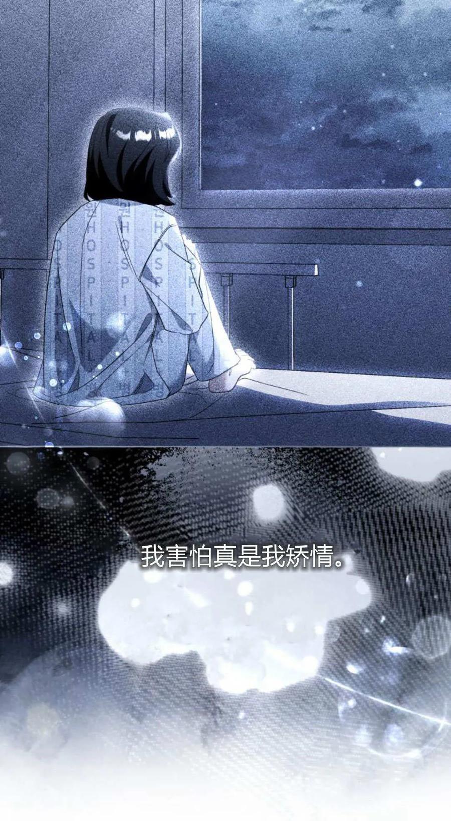 《以为只是普通附身》第90话 第15页