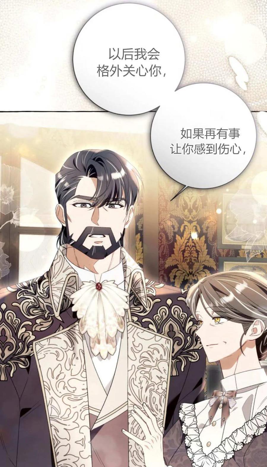 《以为只是普通附身》第90话 第24页