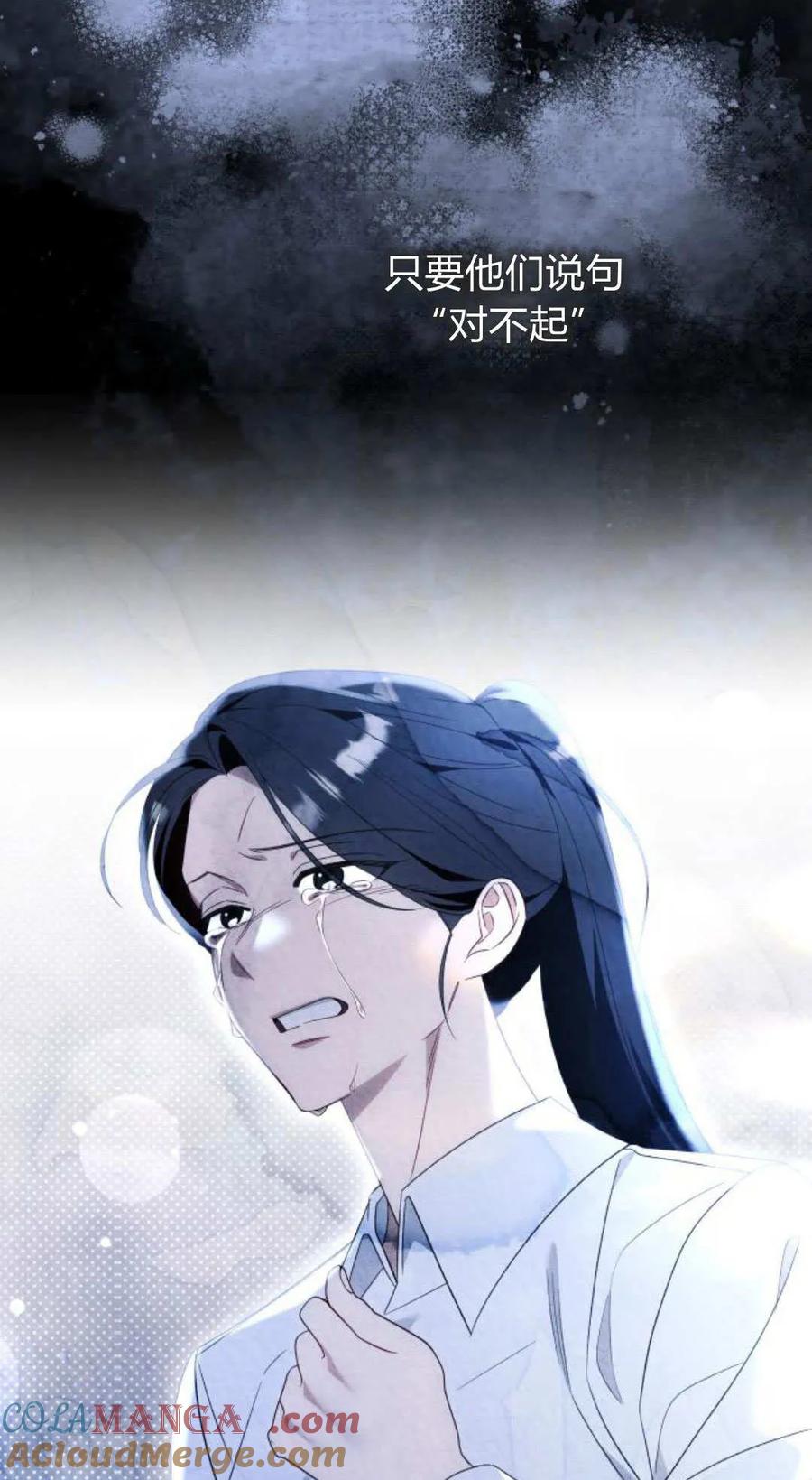 《以为只是普通附身》第90话 第10页
