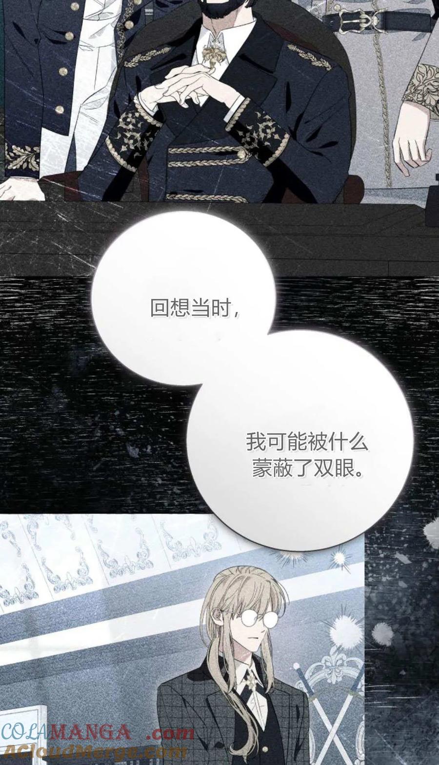 《以为只是普通附身》第90话 第19页