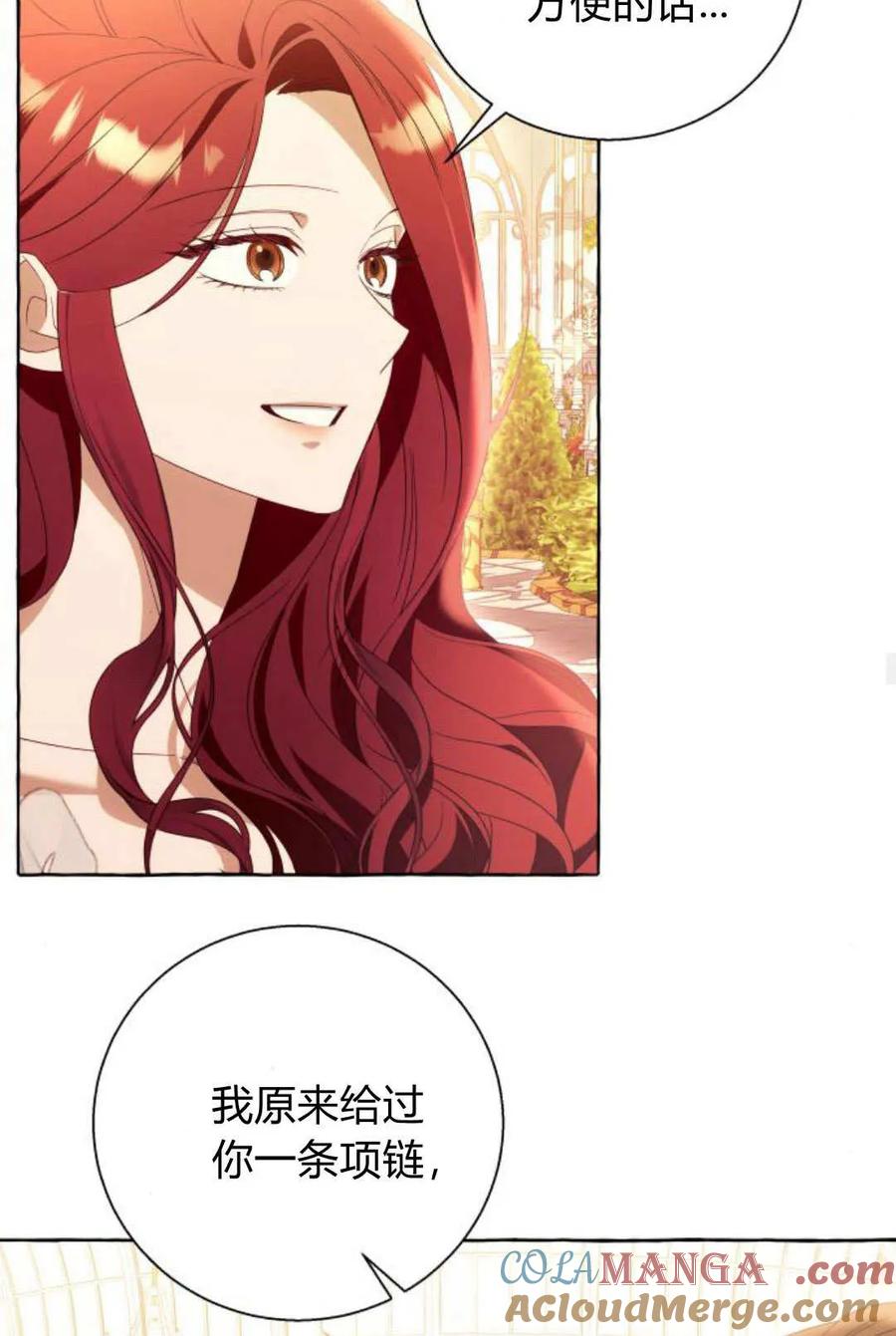 《以为只是普通附身》第90话 第40页