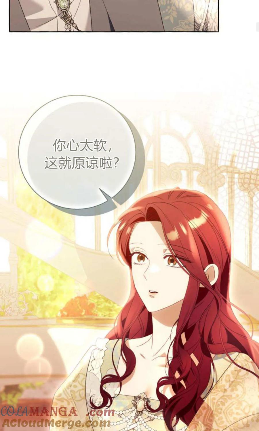 《以为只是普通附身》第90话 第52页
