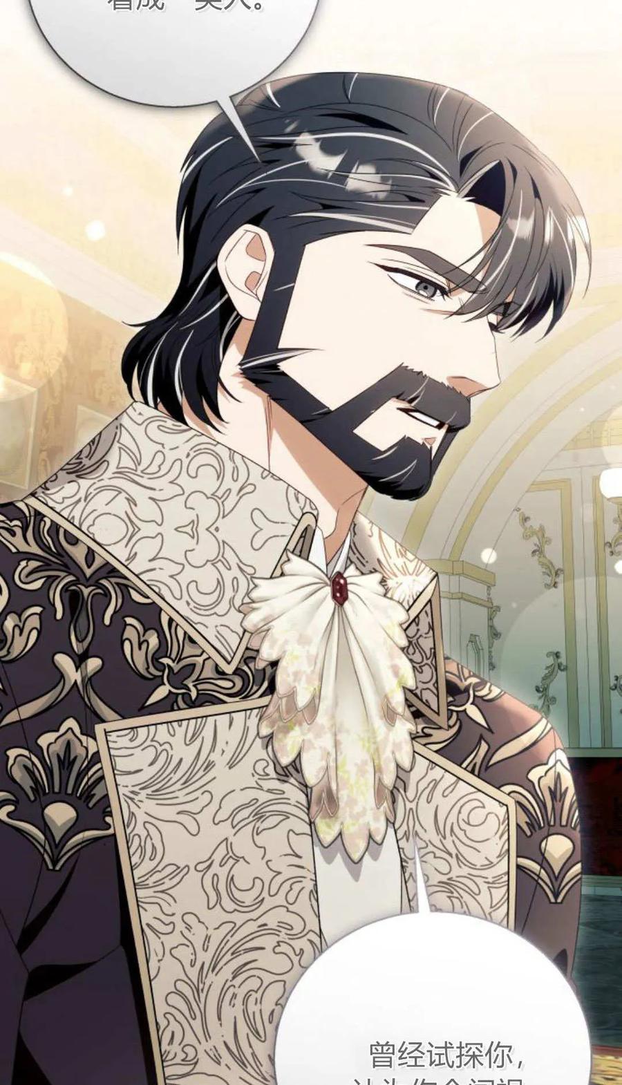 《以为只是普通附身》第90话 第17页