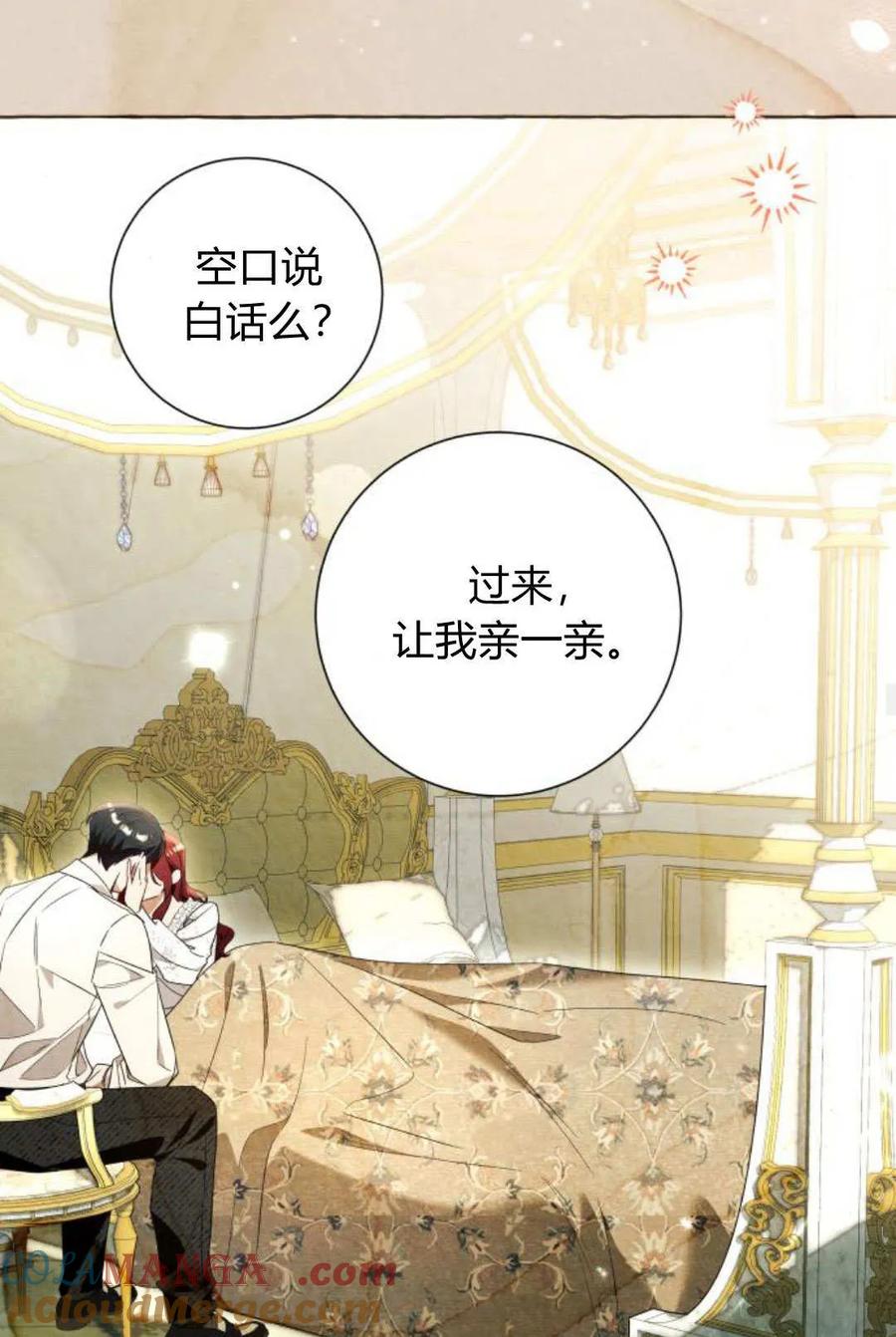 《以为只是普通附身》第90话 第37页