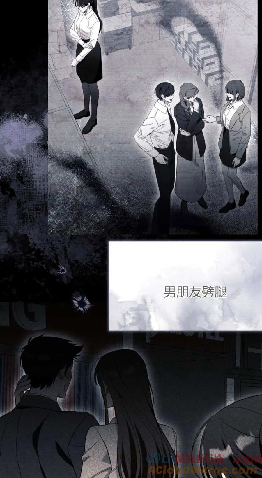 《以为只是普通附身》第90话 第7页