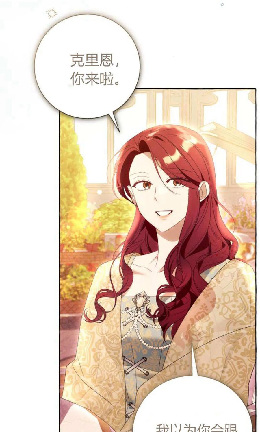 《以为只是普通附身》第90话 第47页