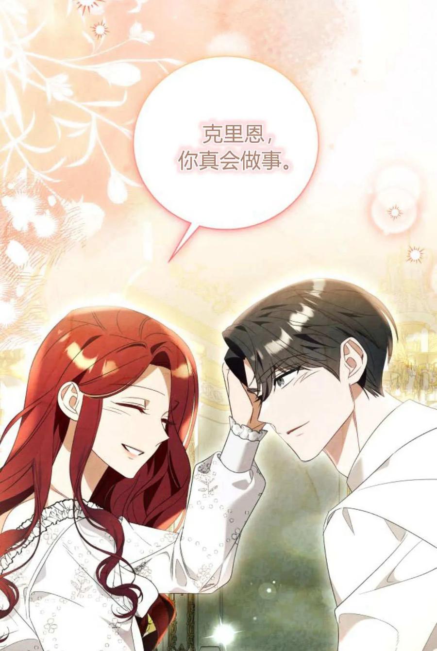 《以为只是普通附身》第90话 第35页