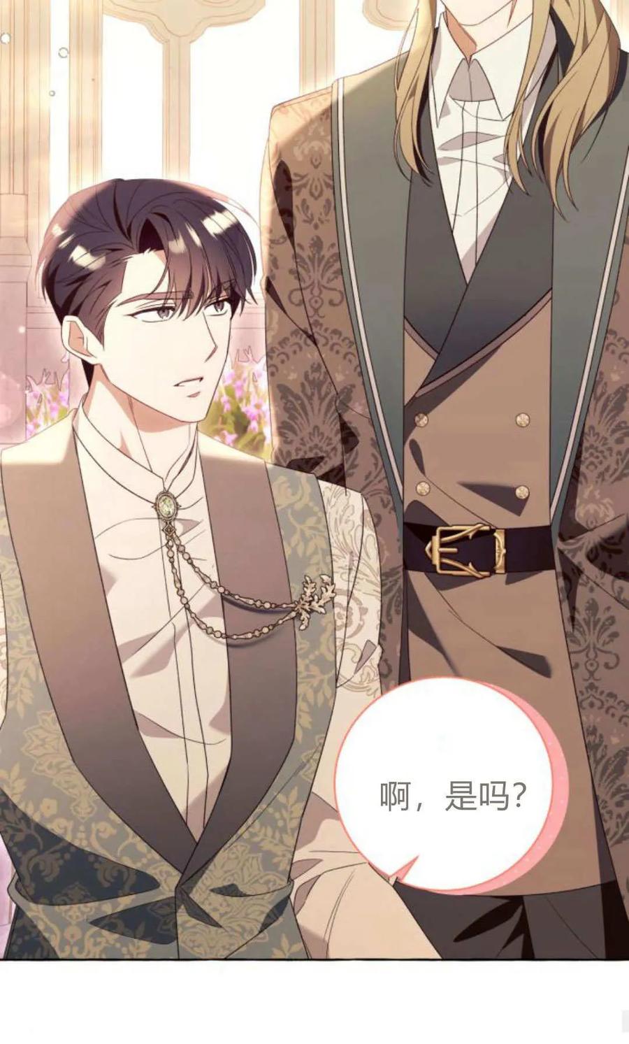 《以为只是普通附身》第90话 第60页