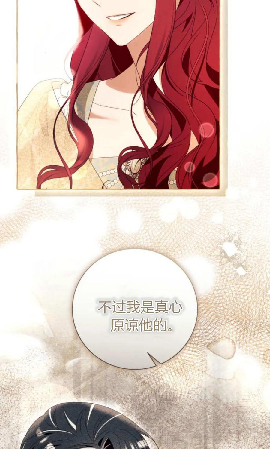 《以为只是普通附身》第90话 第54页