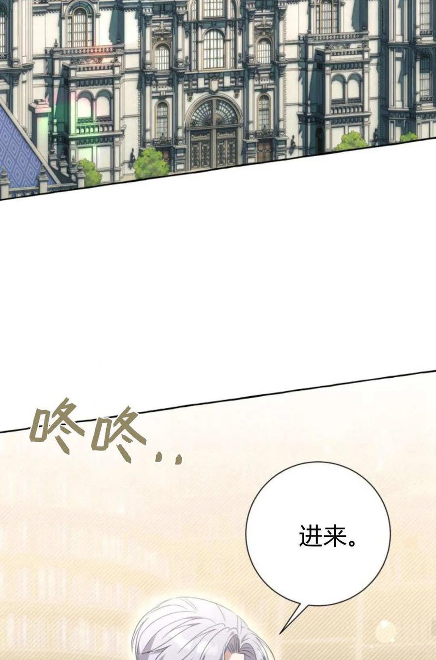 《以为只是普通附身》第90话 第65页