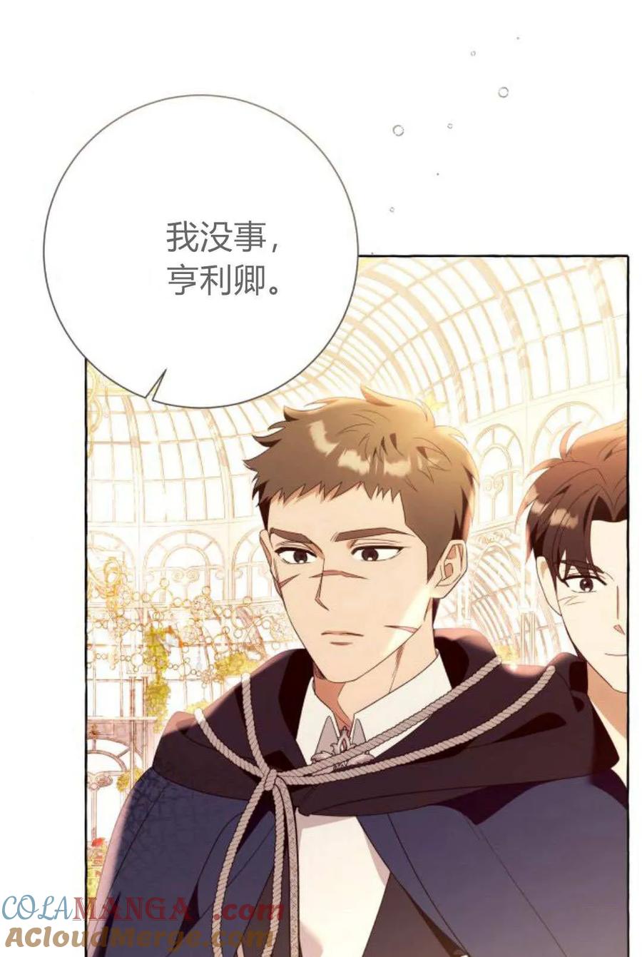 《以为只是普通附身》第90话 第31页