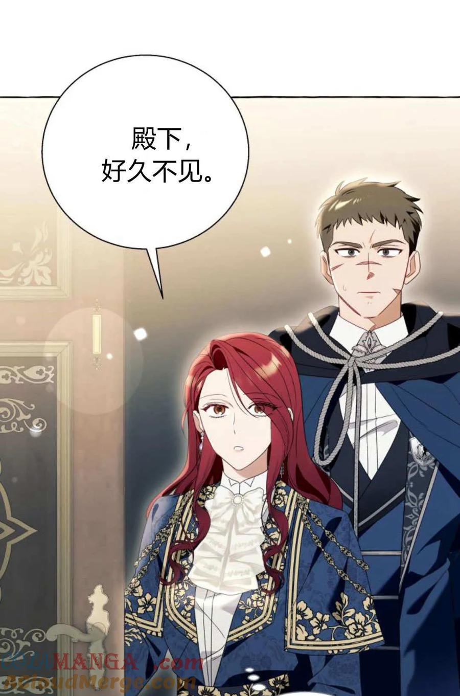 《以为只是普通附身》第90话 第67页