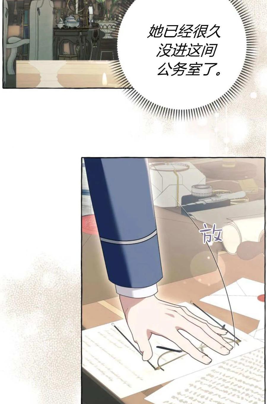 《以为只是普通附身》第90话 第69页