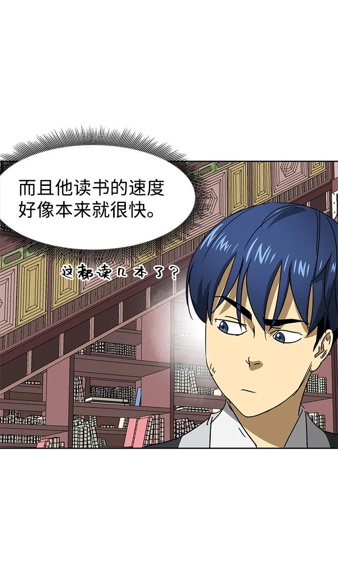 《无限升级in武林》[第94话] 纪大梦 第72页