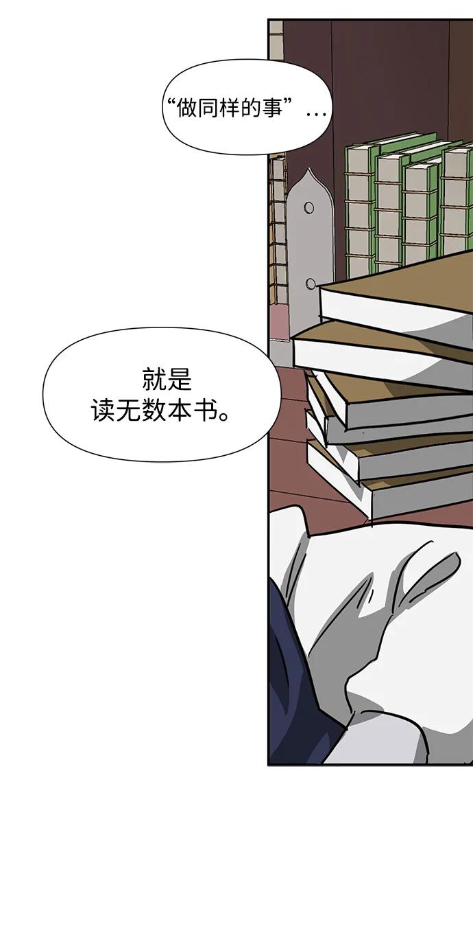 《无限升级in武林》[第94话] 纪大梦 第104页
