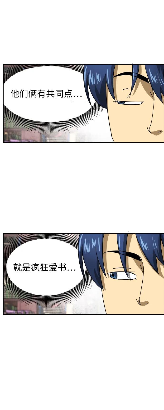 《无限升级in武林》[第94话] 纪大梦 第75页