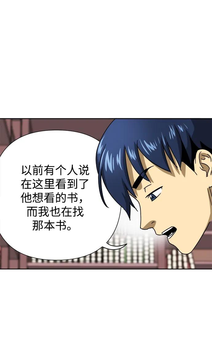 《无限升级in武林》[第94话] 纪大梦 第87页